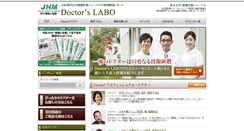 Desktop Screenshot of jaas-labo.com